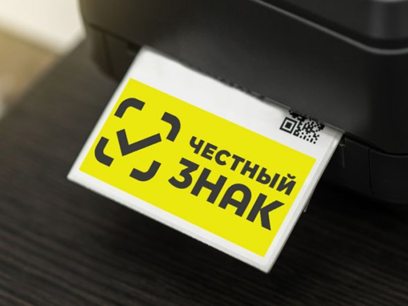 Маркировка товаров